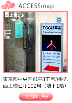 アクセスマップ